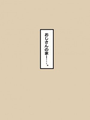 [重厚長太産業 (重厚長太)] 性活支援! 絶倫巨根おじさん射精サポート編_0348