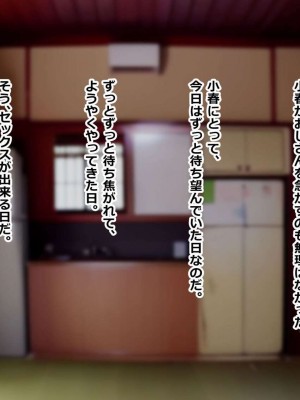 [重厚長太産業 (重厚長太)] 性活支援! 絶倫巨根おじさん射精サポート編_0504