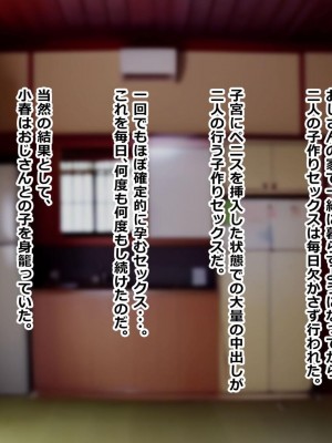[重厚長太産業 (重厚長太)] 性活支援! 絶倫巨根おじさん射精サポート編_0505