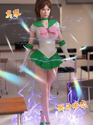 [DY Heroine] 美少女戰士 木星篇 1_059