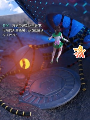 [DY Heroine] 美少女戰士 木星篇 1_065