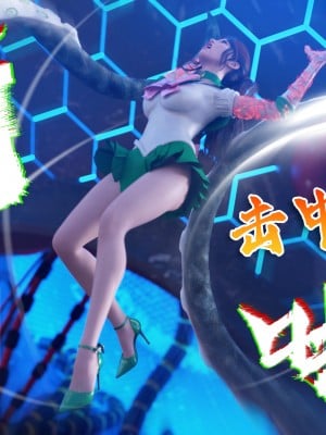 [DY Heroine] 美少女戰士 木星篇 1_072