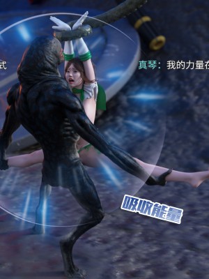 [DY Heroine] 美少女戰士 木星篇 1_110