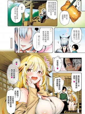 [ぴょん吉] 恋しやコンコン♥ 恋しやコンコン♥あふた～(COMIC 快楽天ビースト 2024年5月号) [驴子汉化组] [DL版] [無修正][Pyon-Kti]_112