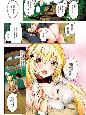 [ぴょん吉] 恋しやコンコン♥ 恋しやコンコン♥あふた～(COMIC 快楽天ビースト 2024年5月号) [驴子汉化组] [DL版] [無修正][Pyon-Kti]_113