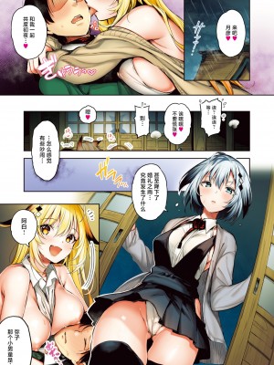 [ぴょん吉] 恋しやコンコン♥ 恋しやコンコン♥あふた～(COMIC 快楽天ビースト 2024年5月号) [驴子汉化组] [DL版] [無修正][Pyon-Kti]_115
