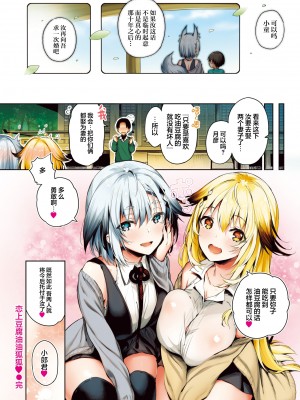 [ぴょん吉] 恋しやコンコン♥ 恋しやコンコン♥あふた～(COMIC 快楽天ビースト 2024年5月号) [驴子汉化组] [DL版] [無修正][Pyon-Kti]_128