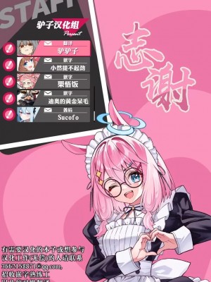 [ぴょん吉] 恋しやコンコン♥ 恋しやコンコン♥あふた～(COMIC 快楽天ビースト 2024年5月号) [驴子汉化组] [DL版] [無修正][Pyon-Kti]_999