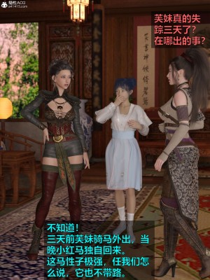 [smallflyingrat(小飛鼠)] 賭局 2_015