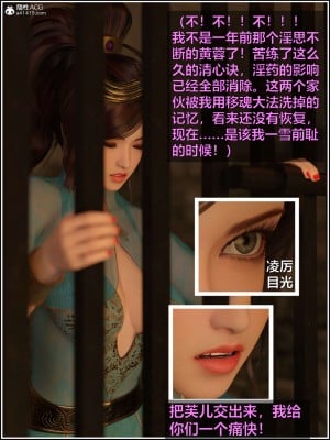 [smallflyingrat(小飛鼠)] 賭局 2_077