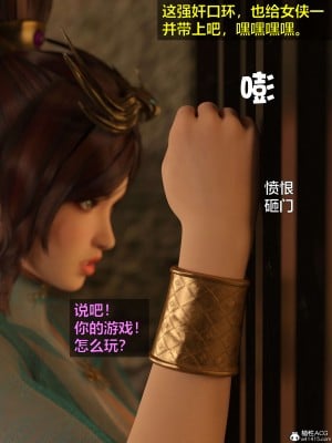 [smallflyingrat(小飛鼠)] 賭局 2_111