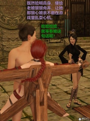 [smallflyingrat(小飛鼠)] 賭局 2_115