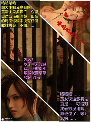 [smallflyingrat(小飛鼠)] 賭局 2_137