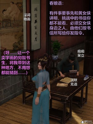[smallflyingrat(小飛鼠)] 賭局 2_143