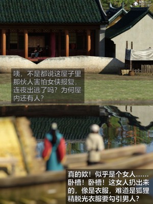 [smallflyingrat(小飛鼠)] 賭局 2_154