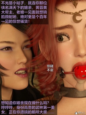 [smallflyingrat(小飛鼠)] 賭局 2_180