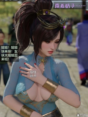 [smallflyingrat(小飛鼠)] 賭局 2_184
