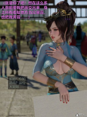 [smallflyingrat(小飛鼠)] 賭局 2_189