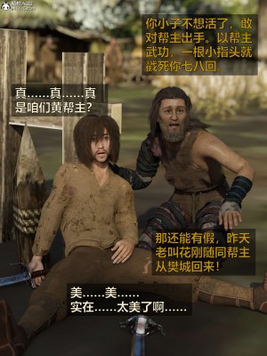 [smallflyingrat(小飛鼠)] 賭局 2_242
