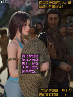 [smallflyingrat(小飛鼠)] 賭局 2_247