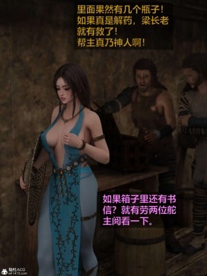 [smallflyingrat(小飛鼠)] 賭局 2_254