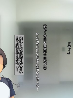 [いちごクレープ大盛組 (横十輔)] 隣の爆乳むちむち団地妻さん【エロ人妻とまったりイチャラブな午後】_055