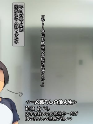 [いちごクレープ大盛組 (横十輔)] 隣の爆乳むちむち団地妻さん【エロ人妻とまったりイチャラブな午後】_004