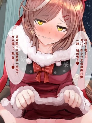 [kokoa] 诗歌剧圣诞 [种植园汉化组]_3