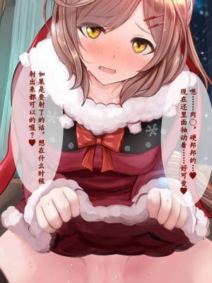 [kokoa] 诗歌剧圣诞 [种植园汉化组]_2
