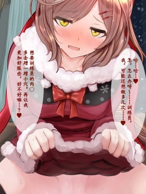 [kokoa] 诗歌剧圣诞 [种植园汉化组]_5