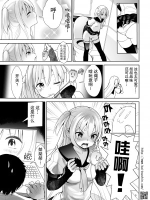 [海通信 (なまもななせ)] ナマイキ姪を観察調教で堕とすまで3.5 震えるイチゴ編 [靴下汉化组] [DL版]_06