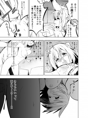 [こうのアトリエ (しばさきこう)] みらいいろ～ワタシのいろ～_33