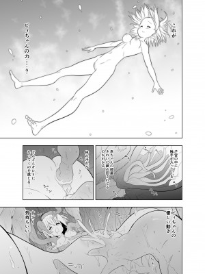 [こうのアトリエ (しばさきこう)] みらいいろ～ワタシのいろ～_83