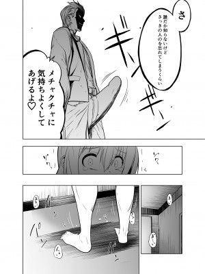 [こうのアトリエ (しばさきこう)] みらいいろ～ワタシのいろ～_40