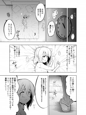 [こうのアトリエ (しばさきこう)] みらいいろ～ワタシのいろ～_39
