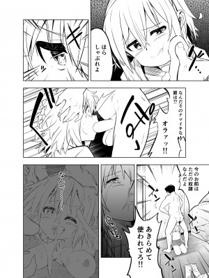 [こうのアトリエ (しばさきこう)] みらいいろ～ワタシのいろ～_26