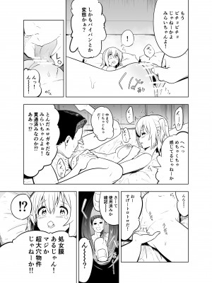 [こうのアトリエ (しばさきこう)] みらいいろ～ワタシのいろ～_29