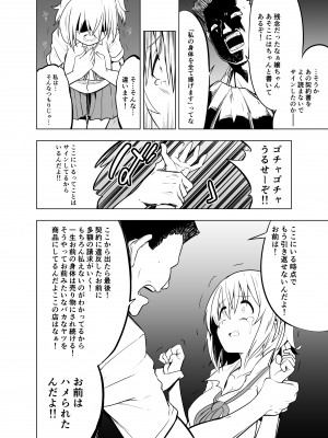 [こうのアトリエ (しばさきこう)] みらいいろ～ワタシのいろ～_24