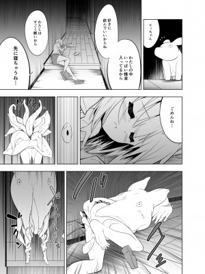 [こうのアトリエ (しばさきこう)] みらいいろ～ワタシのいろ～_81