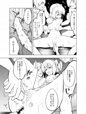 [こうのアトリエ (しばさきこう)] みらいいろ～ワタシのいろ～_49