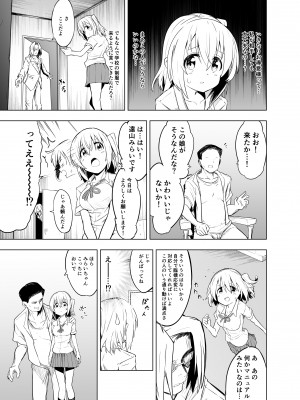 [こうのアトリエ (しばさきこう)] みらいいろ～ワタシのいろ～_21