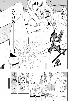 [こうのアトリエ (しばさきこう)] みらいいろ～ワタシのいろ～_45