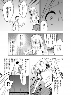 [こうのアトリエ (しばさきこう)] みらいいろ～ワタシのいろ～_23