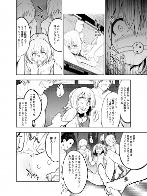 [こうのアトリエ (しばさきこう)] みらいいろ～ワタシのいろ～_48