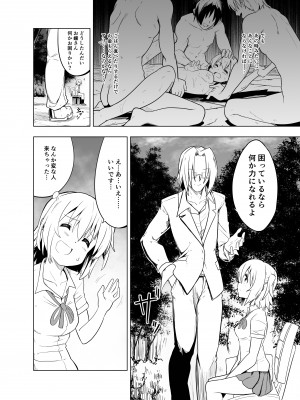 [こうのアトリエ (しばさきこう)] みらいいろ～ワタシのいろ～_14