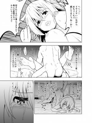 [こうのアトリエ (しばさきこう)] みらいいろ～ワタシのいろ～_31