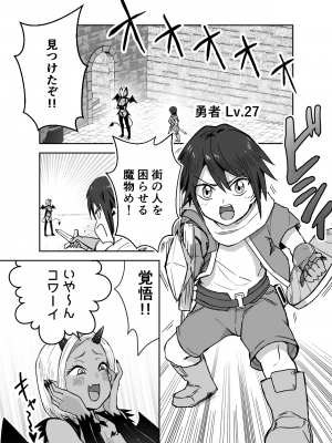 [ぱ～みっしょん (愛引まぁぼ)] サキュバスに敗北してちっちゃな貞操帯を付けられちゃうお話_02