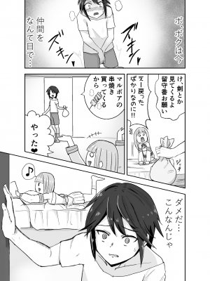 [ぱ～みっしょん (愛引まぁぼ)] サキュバスに敗北してちっちゃな貞操帯を付けられちゃうお話_20