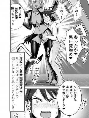 [ぱ～みっしょん (愛引まぁぼ)] サキュバスに敗北してちっちゃな貞操帯を付けられちゃうお話_23