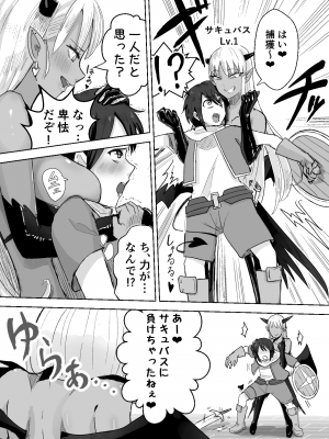 [ぱ～みっしょん (愛引まぁぼ)] サキュバスに敗北してちっちゃな貞操帯を付けられちゃうお話_05